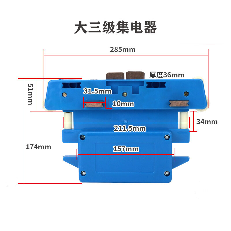 管式集電器